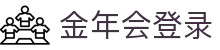 金年会网页版登录入口_金年会(中国)